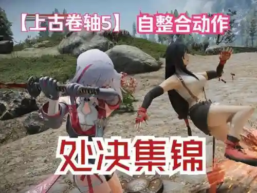 上古5锻造技能插图1