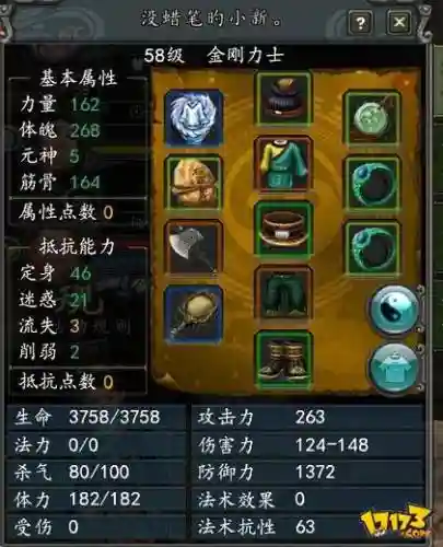 手游寻仙用什么装备好插图1