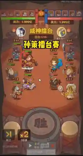 搭配孙策阵容插图
