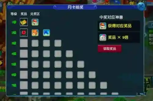 梦幻西游运镖任务奖励插图1