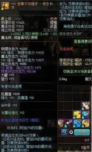 90战法武器储存_1插图