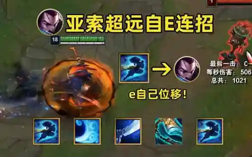 亚索的e技能有后摇吗插图1