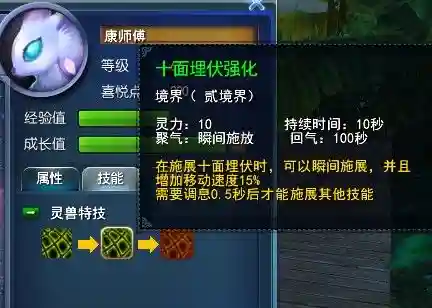 天下贰灵兽技能插图