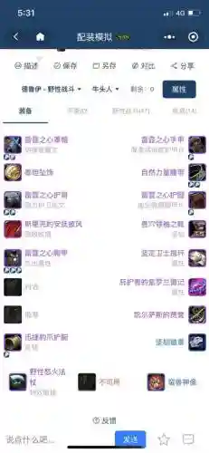 武器战回血护腕插图1