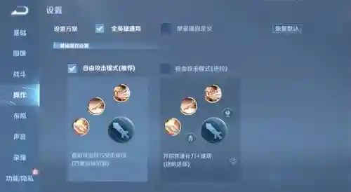 露娜技能键位设置插图1