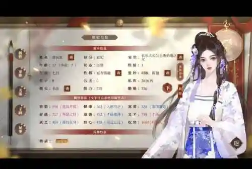 橙光千秋万代民心攻略_1插图1