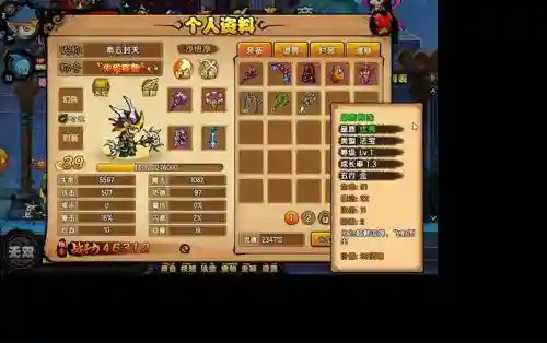 造梦西游4沙僧暴击流装备_1插图1