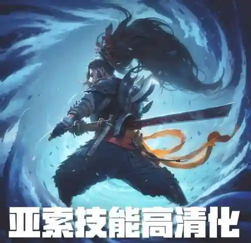 亚索的e技能有后摇吗插图