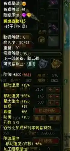 自由幻想100ys装备插图1
