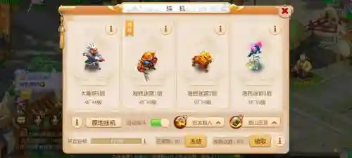 梦幻西游手游可挂机的角色插图