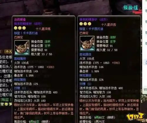御龙在天经典版传人装备怎么弄插图1