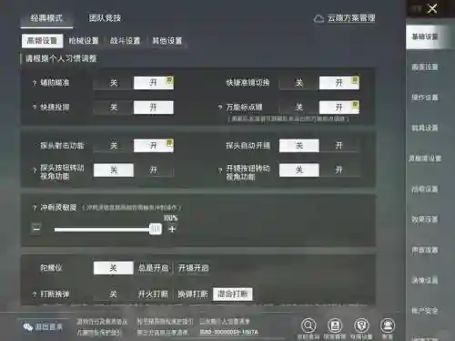 吃鸡新手玩家攻略插图1