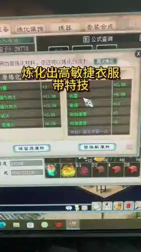 大话2怎么转换装备性别插图1