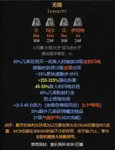 暗黑2修改装备的数值插图