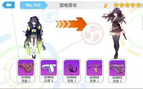 崩坏2地狱幼年芽衣装备_1插图1