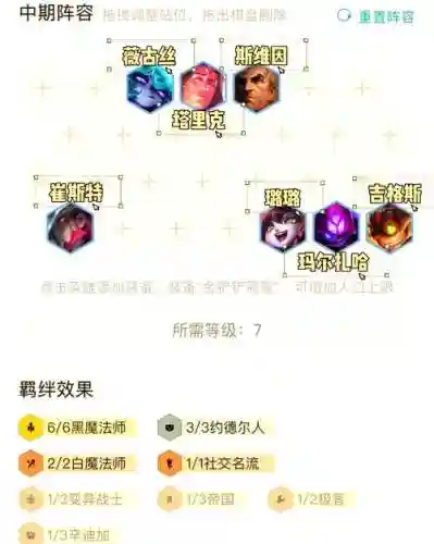 拉克丝搭配什么阵容插图