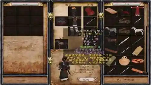 戎马丹心汉匈决战定制高级装备_1插图1