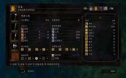 黑魂1如何制作电系武器_1插图