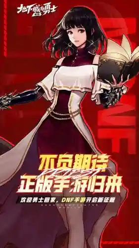dnf勇士之梦攻略女主插图1