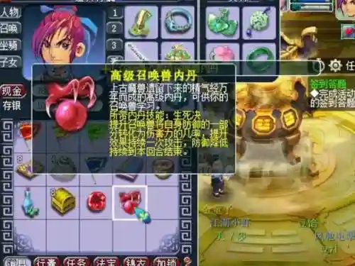 梦幻西游2腾挪劲内丹价格_1插图1