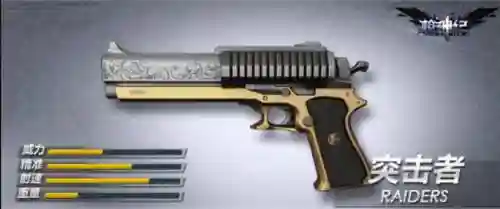 枪神纪铂金武器双枪插图1