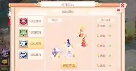 手游梦幻西游方寸助战插图1