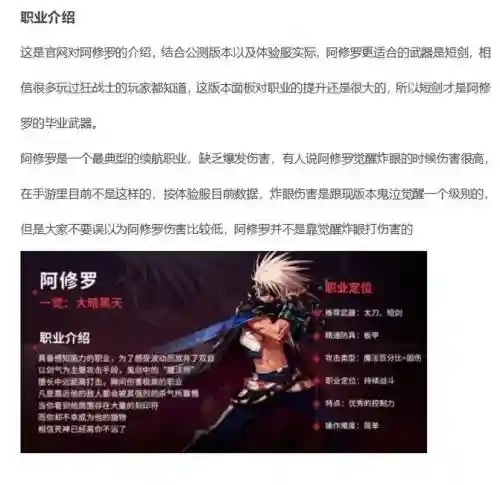 dnf阿修罗特性技能_1插图1