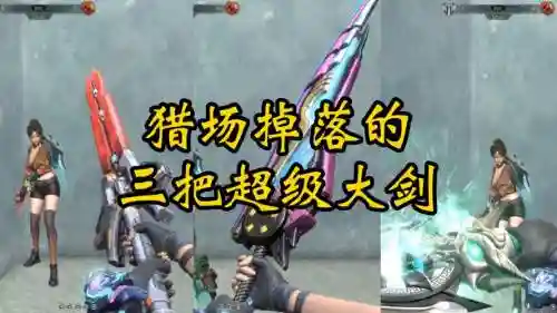 逆战猎场武器掉落插图