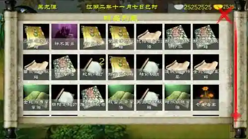 金庸群侠传x武器一览表插图1