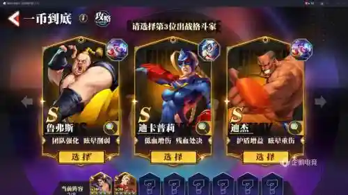 街霸对决最强悍阵容搭配_1插图1