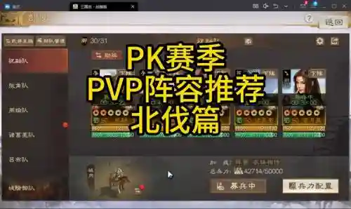 洛卡拉战棋最强阵容搭配插图1