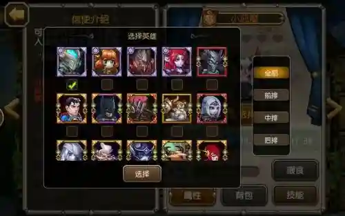 刀塔传奇武器阵容搭配推荐插图