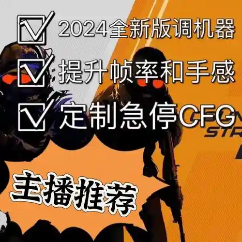 csgo武器大小指令_1插图1