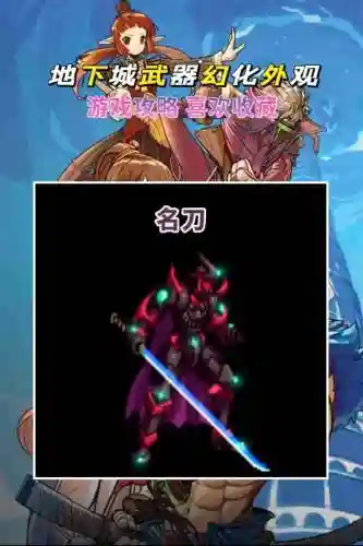 dnf十周年武器别云剑插图1