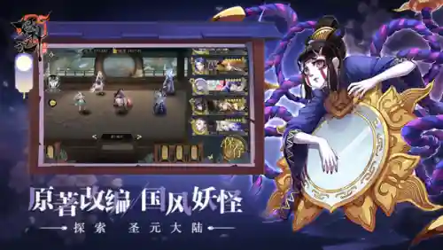 微信游戏神都降魔阵容搭配_1插图1