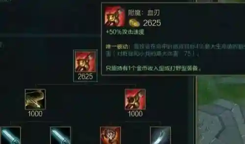 剑圣打野武器视频_1插图