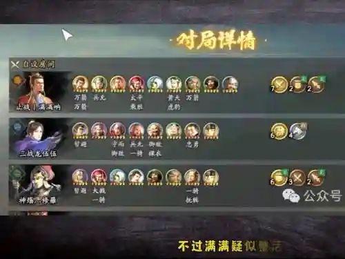 阴阳师自走棋手游阵容搭配_1插图
