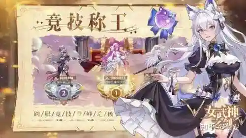 光女搭配阵容_1插图
