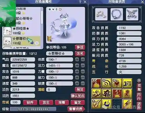 梦幻化生寺化圣技能是什么插图