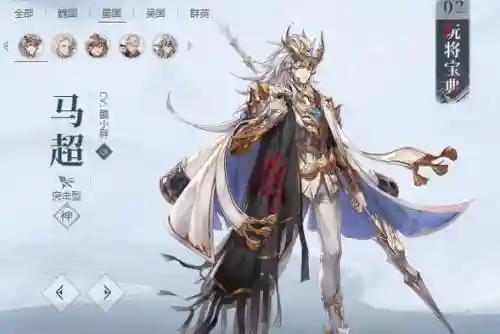 三国志幻想大陆马超阵容搭配插图1