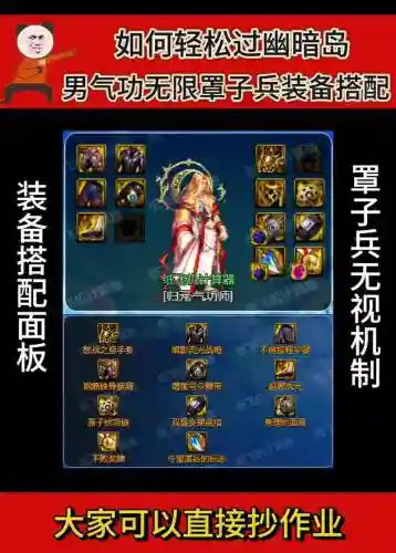 男气功远古辅助装备选择插图1