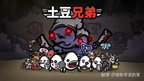 土豆兄弟阵容搭配插图