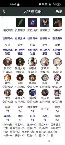 猎魂觉醒如何提升装备的等级插图