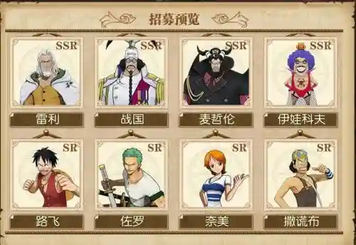燃烧意志手游索隆阵容搭配插图1