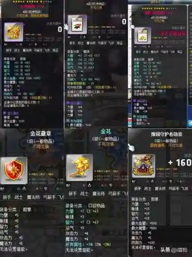 冒险岛079英雄装备搭配插图