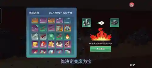 创造与魔法黑曜石装备图片插图