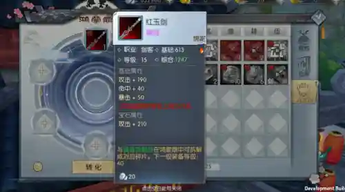 手游武林外传装备在哪弄啊插图1