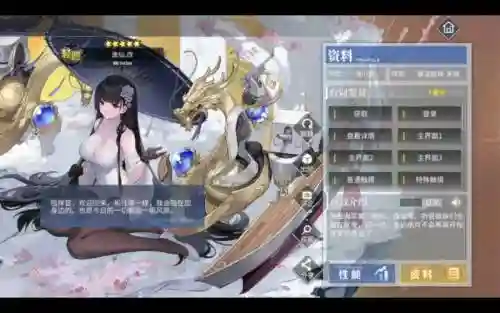 碧蓝逸仙装备_1插图