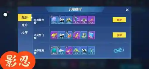 逃跑少年最强搭配阵容插图1