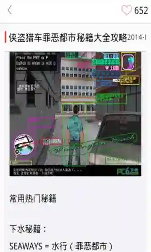 侠盗飞车三周年攻略_1插图